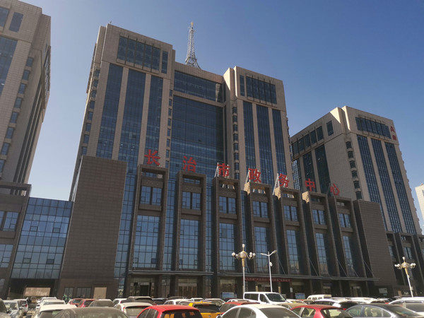長治市政務中心.jpg